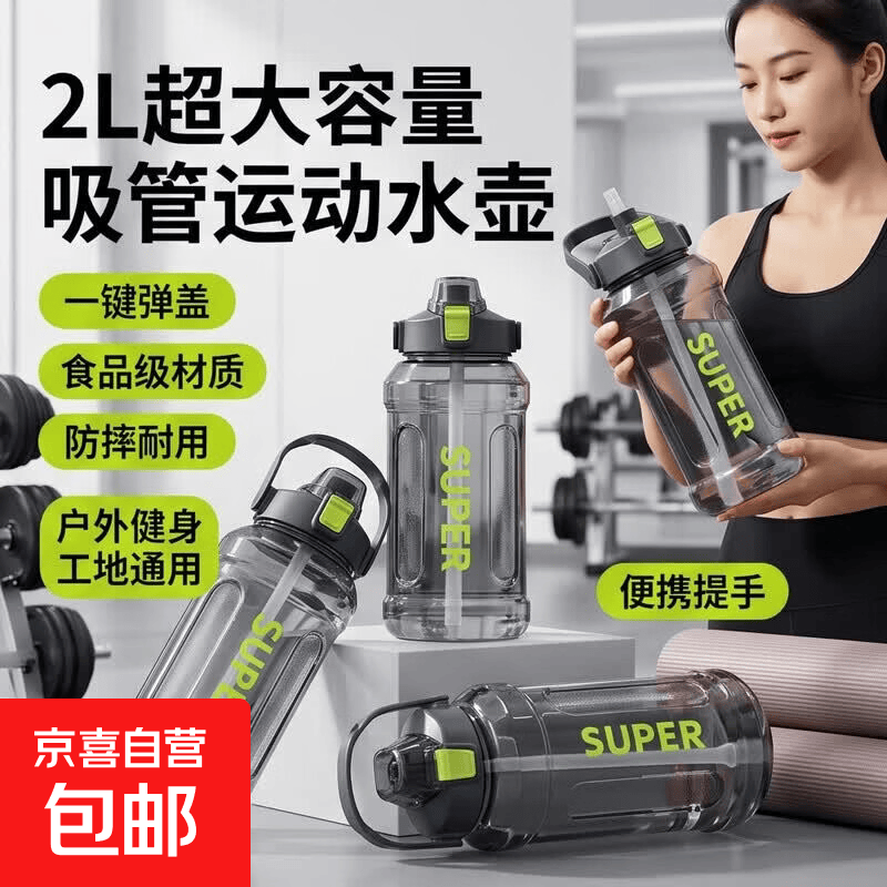 2L塑料水杯超大容量成人吸管杯子男女便携运动水壶户外健身房工地 黑灰色2000ml