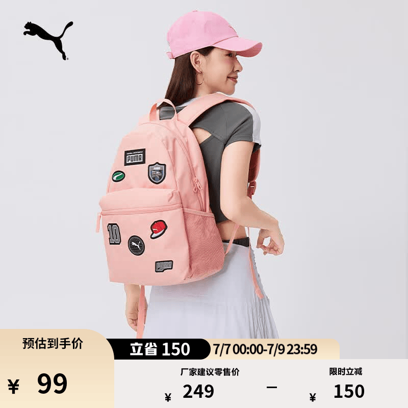 彪马（PUMA）户外旅行轻便大容量双肩背包男女运动学生书包079194 玫瑰粉-04 OSFA/均码