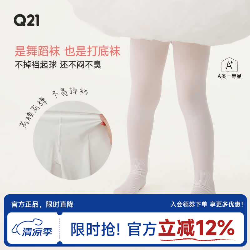Q21【真5折服装】打底裤女童宝宝连裤袜不勾丝不掉档防滑弹性好 肉肤色 1条 5-9岁 120cm建议身高110-120cm