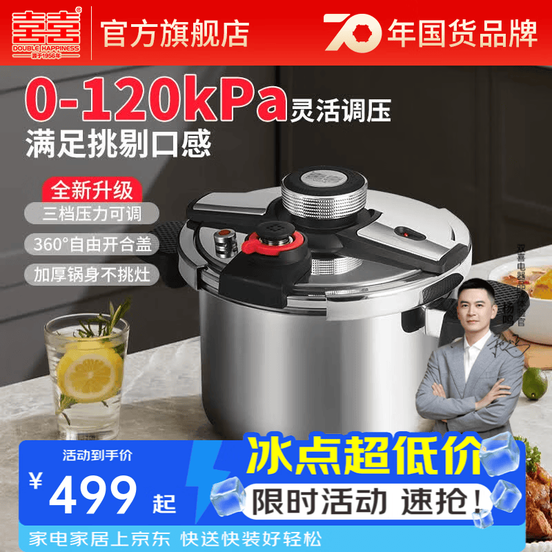 双喜高压锅304不锈钢单手开合安全防爆可调压炖肉节能省时压力锅 【120Kpa可调压】 单手开合盖 22cm /6L