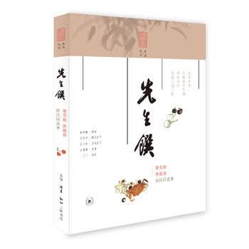 先生馔