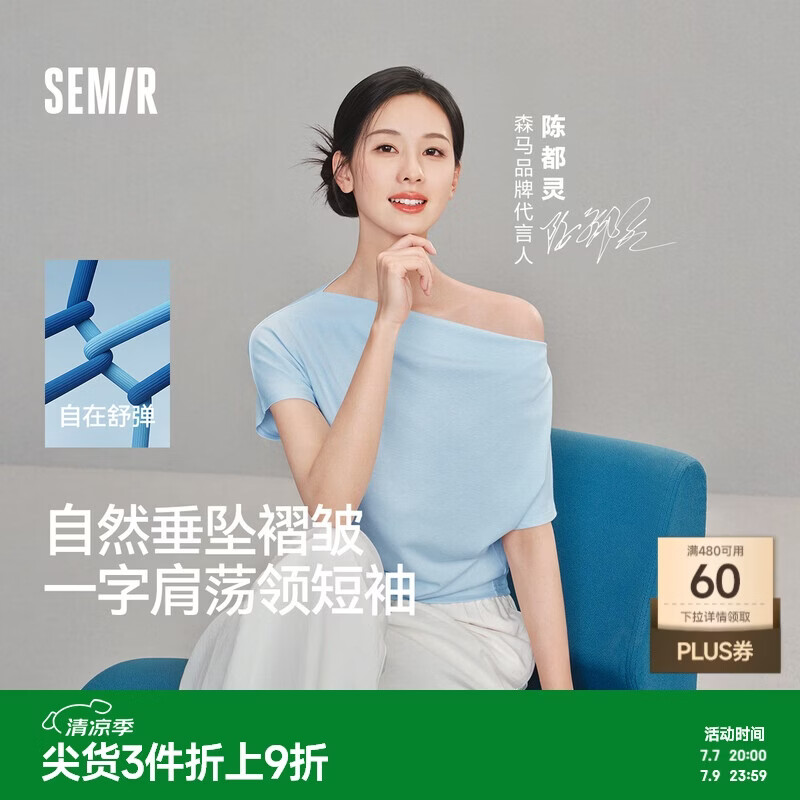 森马（Semir）陈都灵|短袖t恤女26夏短款一字肩荡领收腰氛围感上衣109326100005