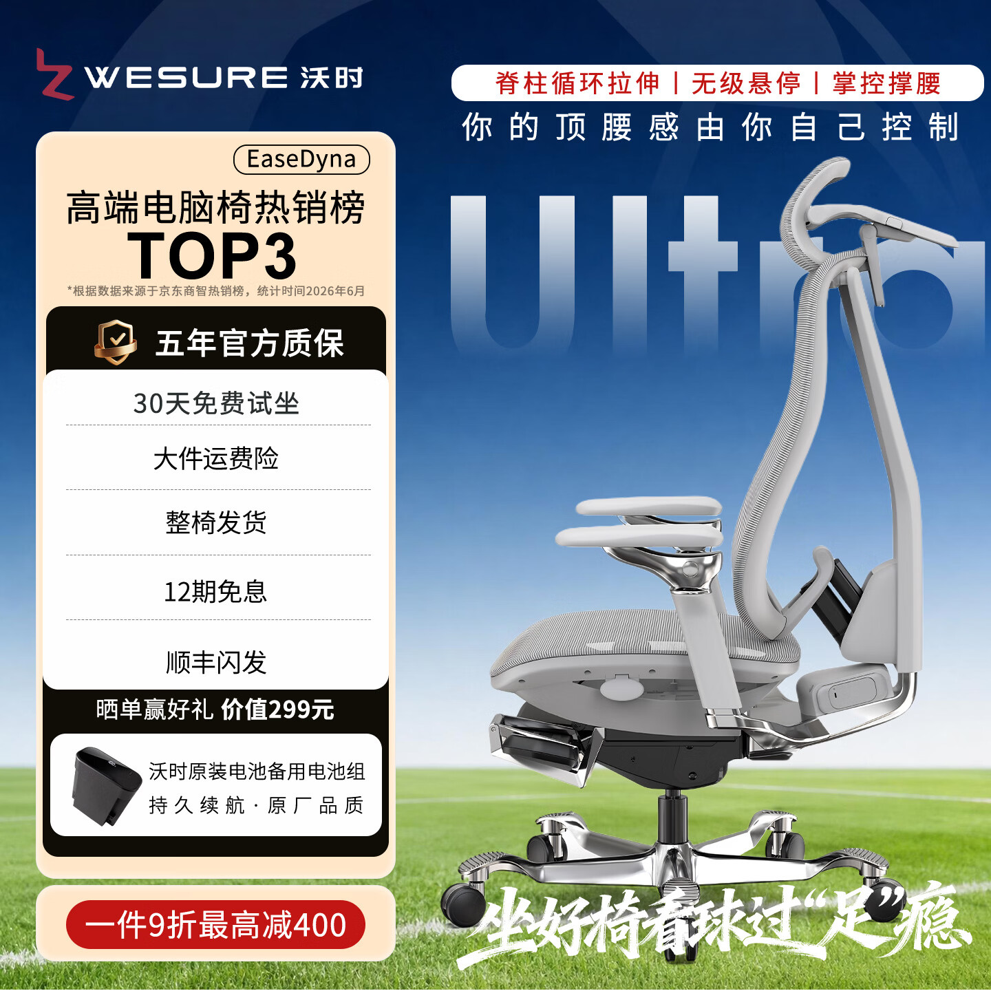 沃时Ultra智控动态人体工学椅电动靠背电脑椅久坐护腰电竞办公老板椅 沃时Ultra智控推背合金板+灰框 网布 有脚托