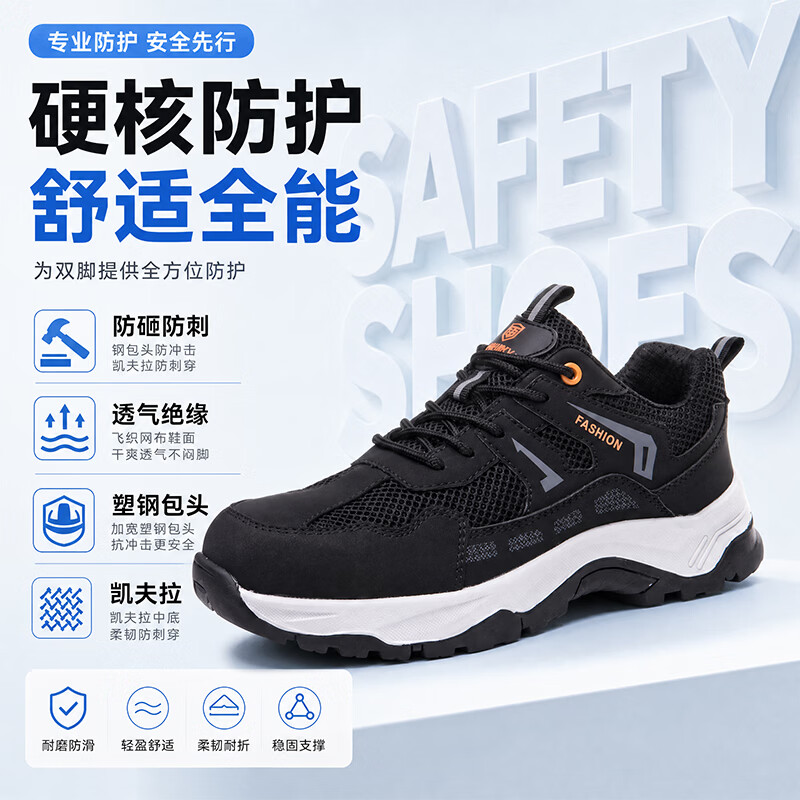 特百伦特四季新款男透气轻便防砸防刺绝缘10Kv车间工地安全防护鞋 309升级 四季款*防砸防刺绝缘10Kv 39