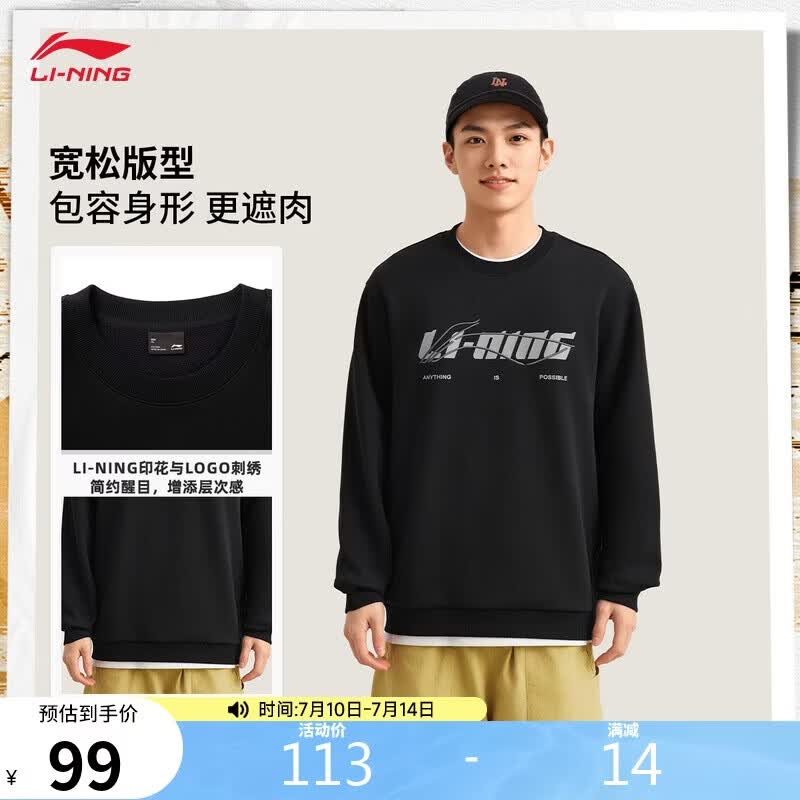 李宁套头无帽卫衣男女同款春秋舒适休闲运动上衣AWDVC63