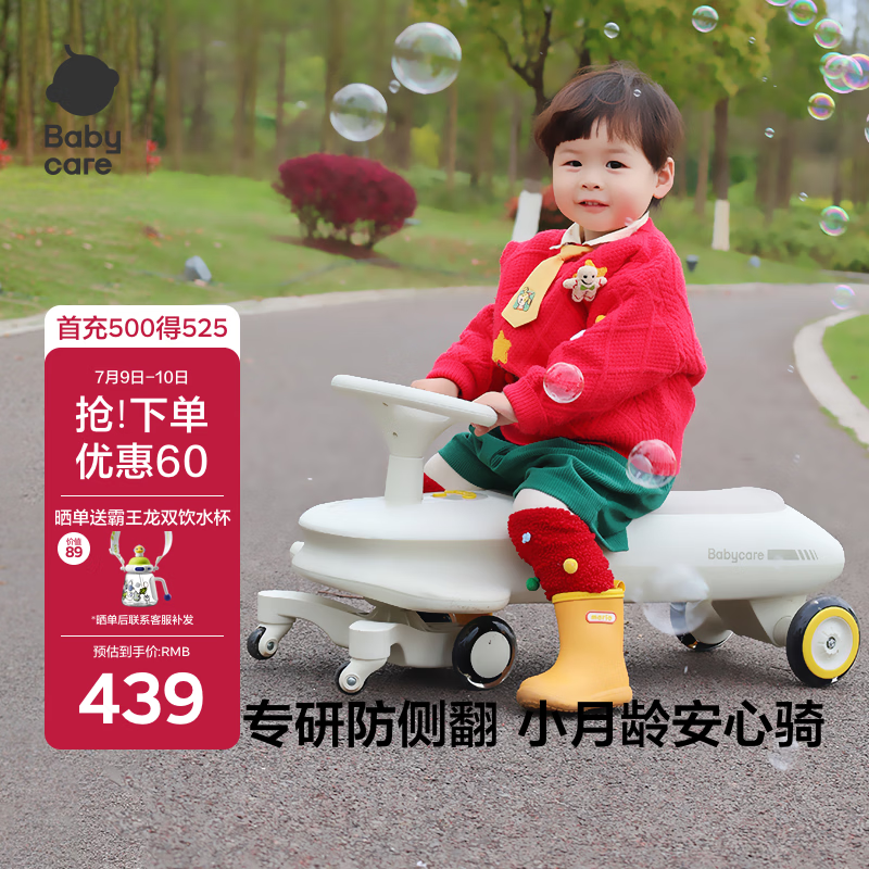 babycare诺亚扭扭车防侧翻儿童滑行溜溜车宝宝礼物大人可坐3-6岁 微光钛