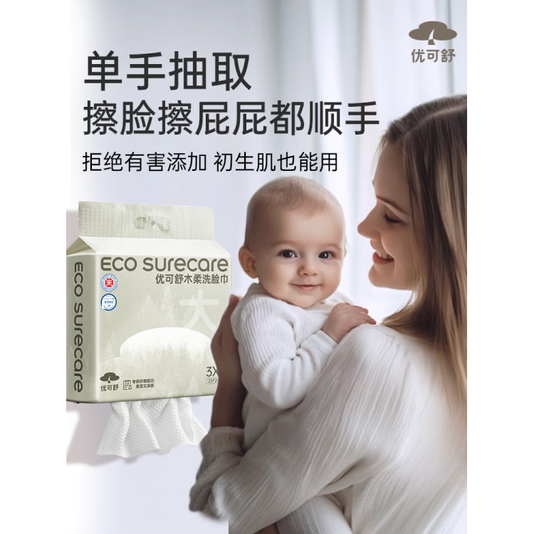 优可舒加大码优可舒巨无霸超厚洗脸巾悬挂式一次性婴儿棉柔巾擦脸洗面巾 【便携装_90g厚度】悬挂式60抽1提+挂钩