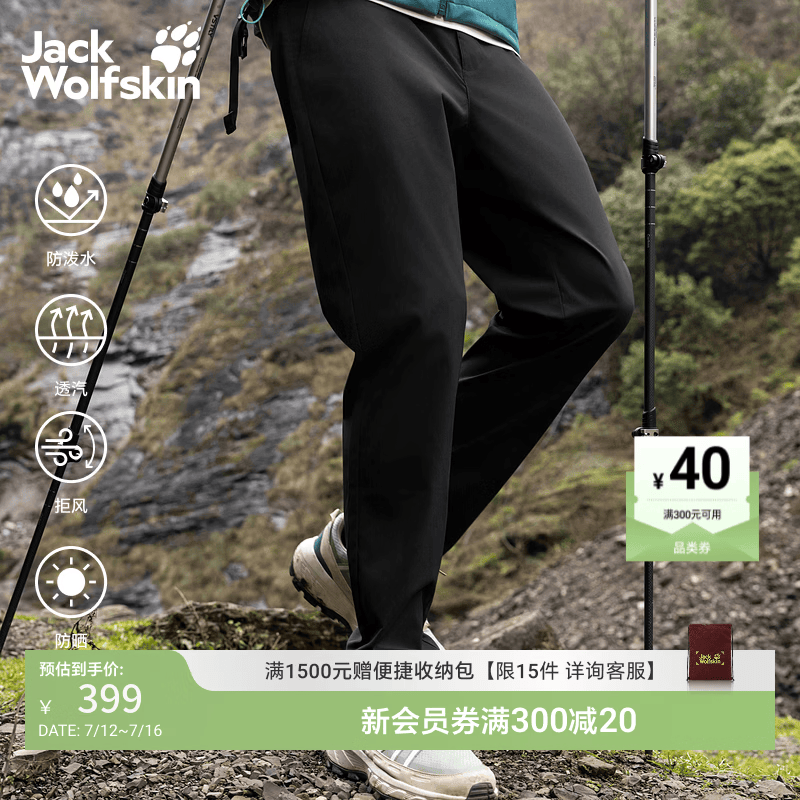 jackWolfskin狼爪春季新款SUMMER男徒步登山防晒UPF50+防风速干软壳裤5522052 黑色/6000 L