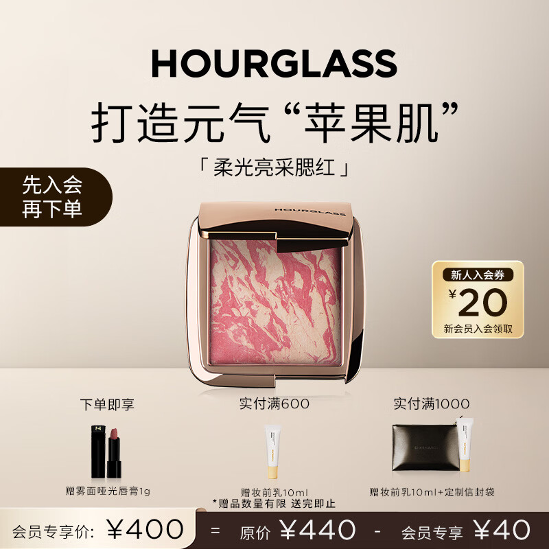 HOURGLASS柔光亮采腮红五花肉腮红高光修容多用综合收缩膨胀生日礼物送女友 「明星色」Mood Exposure｜微醺梅子色 4.2g
