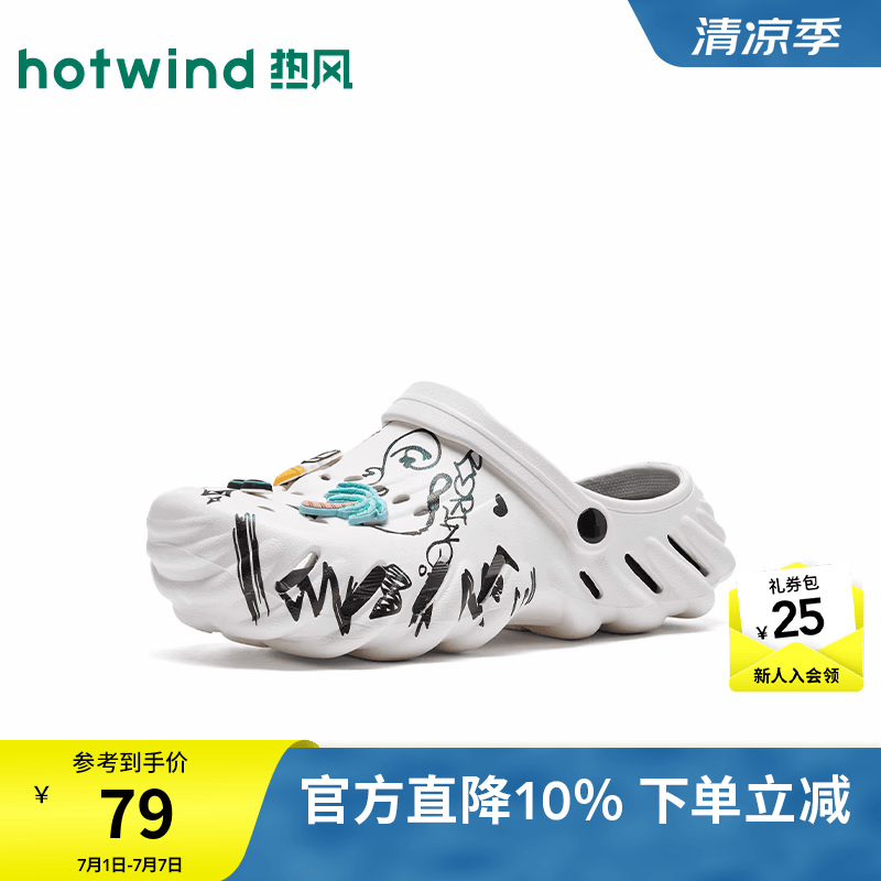 热风（Hotwind）男鞋2026年夏季新款男士时尚洞洞鞋两穿沙滩凉拖鞋 04白色 42 M（42-43）