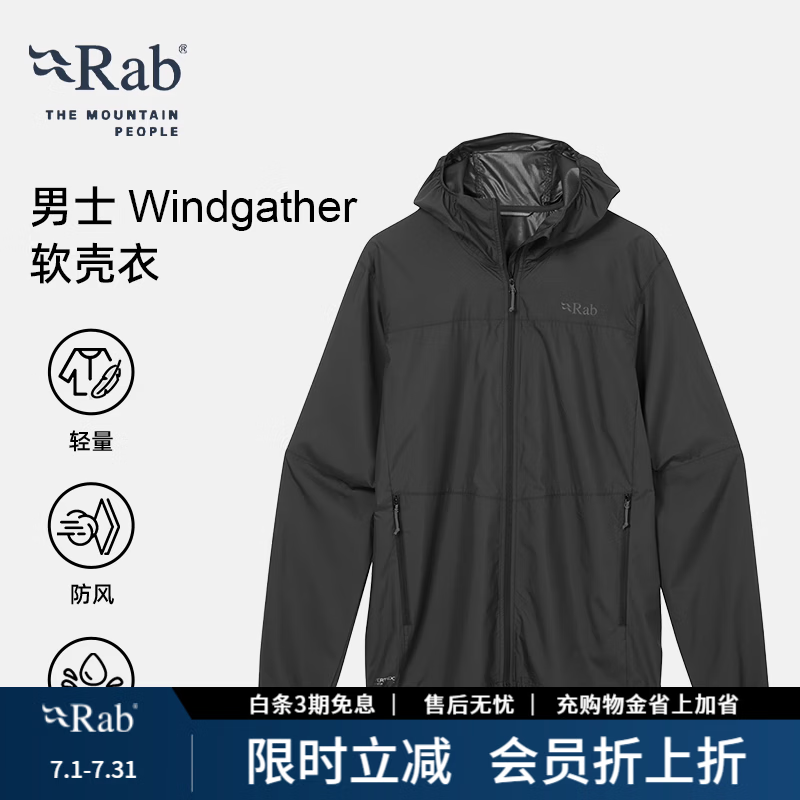 Rab睿坡男士Windgather户外运动防风防泼水外套连帽软壳衣 QWS-84 黑色BLK M
