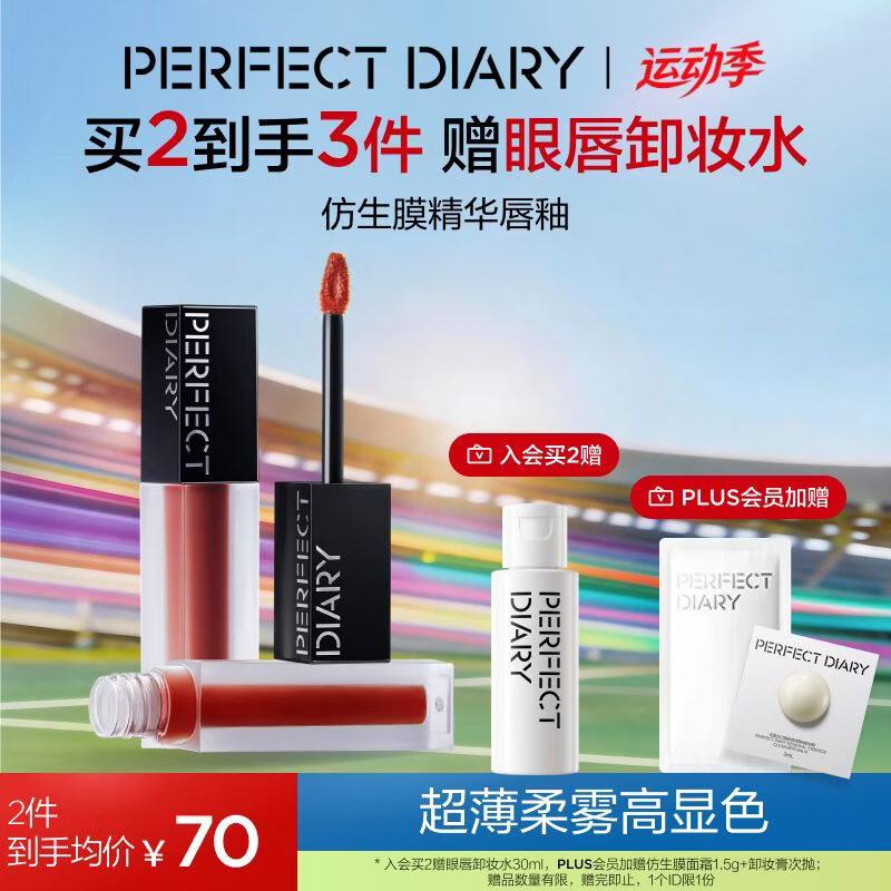 完美日记仿生膜精华唇釉803慵懒灰粉2.8g丝绒哑光口红生日礼物送女友