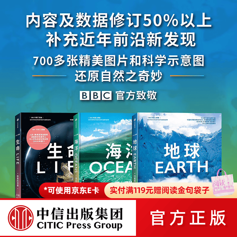 中信出版BBC科普三部曲 入选2020年中小学生阅读指导目录，随书附赠超值解读课程，经典升级 （英）伊恩 斯图尔特 等等著 中信出版社图书