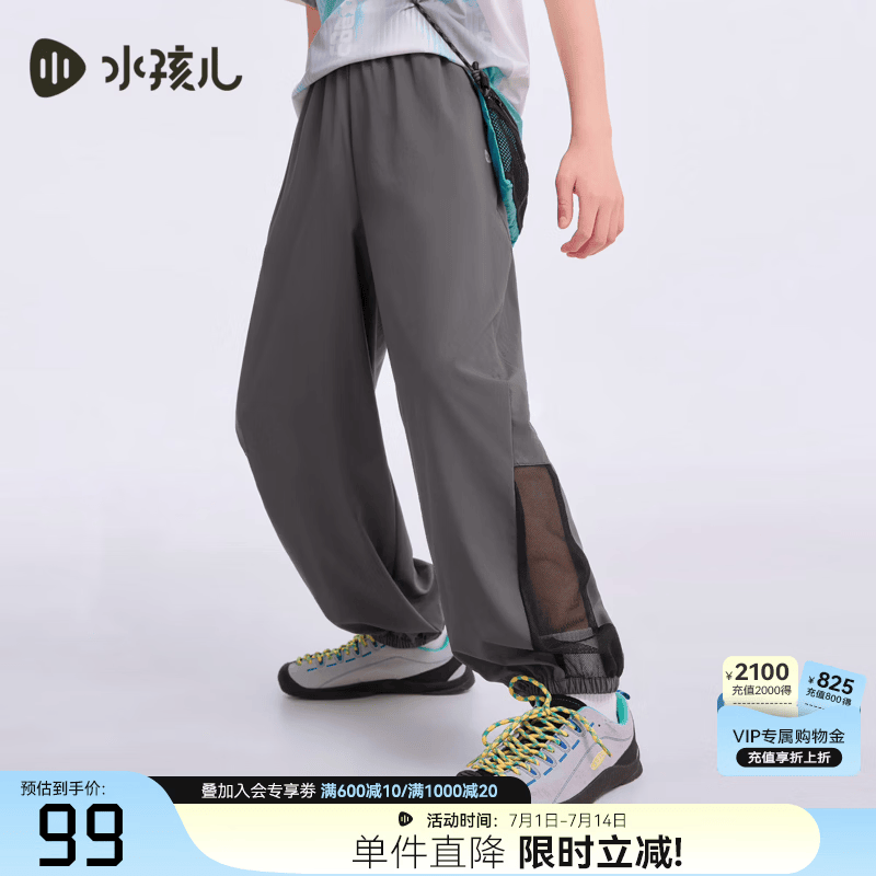 水孩儿（SOUHAIT）童装儿童轻薄裤子女童2026年夏季新款男童休闲长裤弹力运动裤 檀木色 150