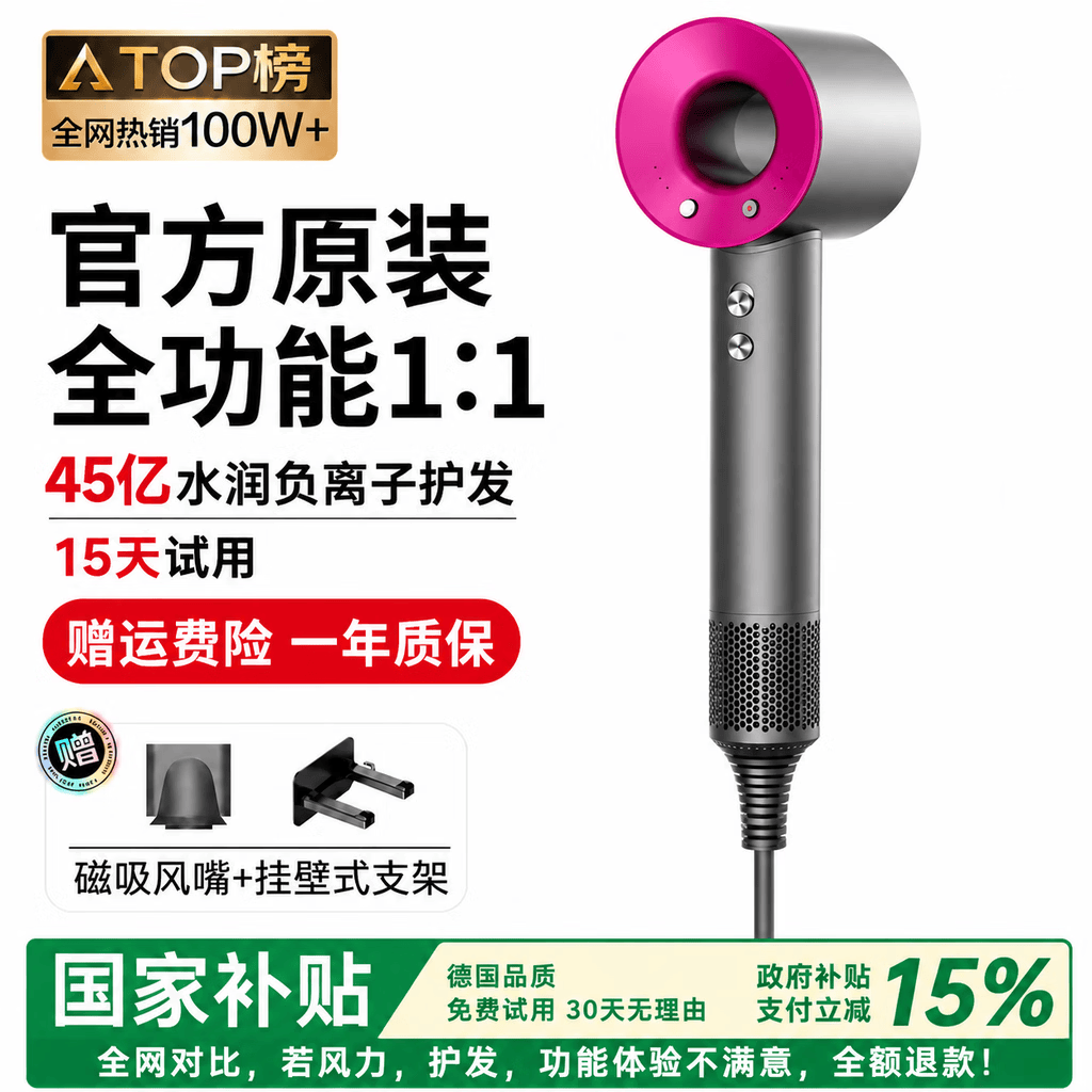 【华强北顶配原版1:1】高速无叶家用负离子大风力理发店吹风机负离子护发静音速干不伤发电吹风筒 45亿负离子【蔻丹红】单风嘴 2026升级款【工厂直发】