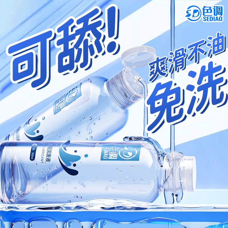 色调性润滑液夫妻同房用润滑油成人房事免洗可舔持久玻尿酸人体润滑剂 超级装300ml】中老年房事更年期女性专用缓解干涩 女用情趣用品夫妻床上助爱工具最新品水基私密处水溶性 京东折扣/优惠券