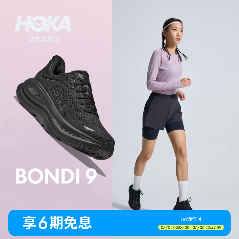 HOKA新款女款夏季邦代 9公路跑步鞋BONDI 9 透气轻盈舒适缓震防滑 黑色/黑色 38.5