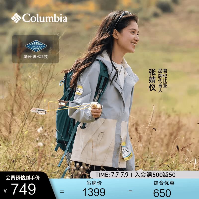 Columbia张婧仪同款哥伦比亚户外女防水冲锋衣运动野营旅行徒步外套XP5178 032 卷云灰拼象牙白 XR5178 L (165/88A)