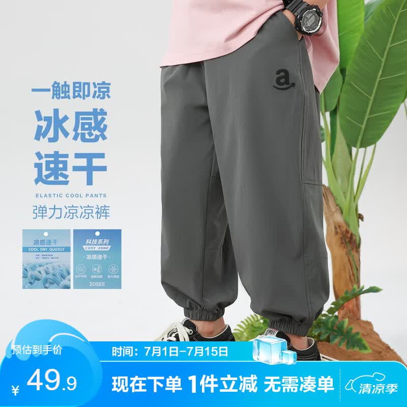 左西男中大童防蚊裤2026夏季男孩凉感速干薄裤子儿童长裤 灰色 160