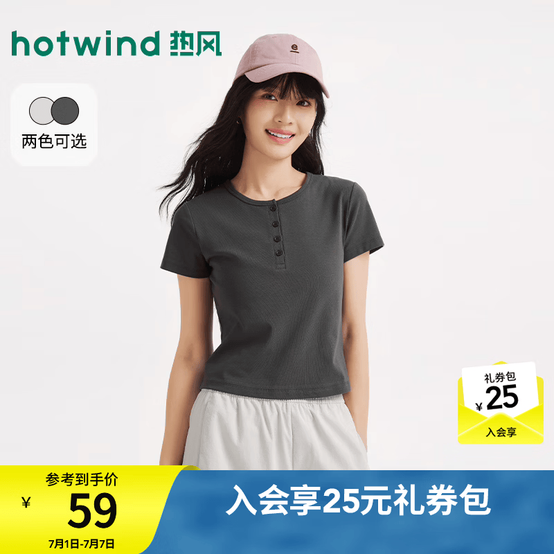 热风（Hotwind）女士短袖T恤2026年夏季新款美式亨利领短袖T恤小个子短袖T恤 52深灰 S