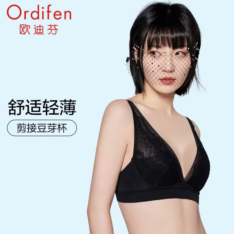 欧迪芬内衣女无钢圈无痕文胸拍2件 59元 - 86线报