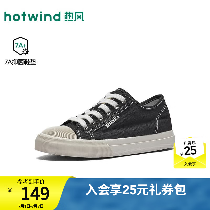 热风（Hotwind）平底帆布鞋女2026年秋季新款户外运动休闲鞋轻便通勤女鞋子 01黑色 38