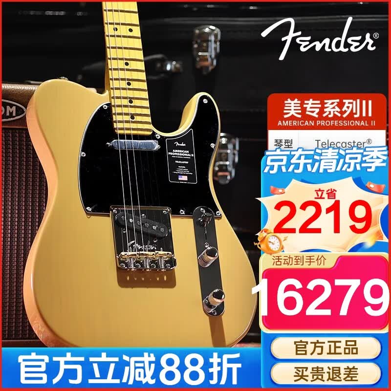 FENDER芬达电吉他美专2代系列Tele琴体美产进口芬德美芬II电琴 0113942750【枫木-奶油金黄色】