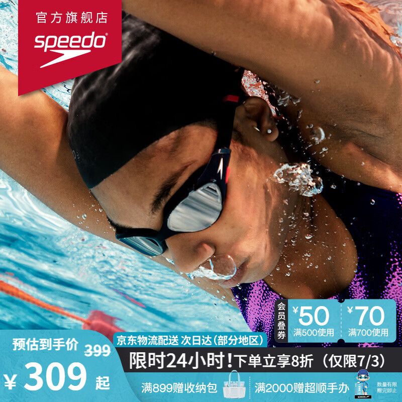 速比涛（Speedo）【汪顺同款】云感2.0Biofuse柔韧舒适游泳防雾泳镜 白色/烟灰色