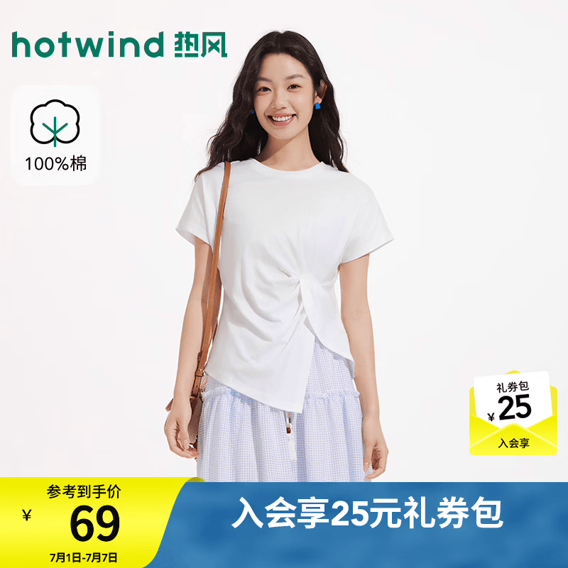 热风（Hotwind）2026年夏季新款女士净色扭结短袖T恤白色设计感显瘦短袖T恤 04白色 M