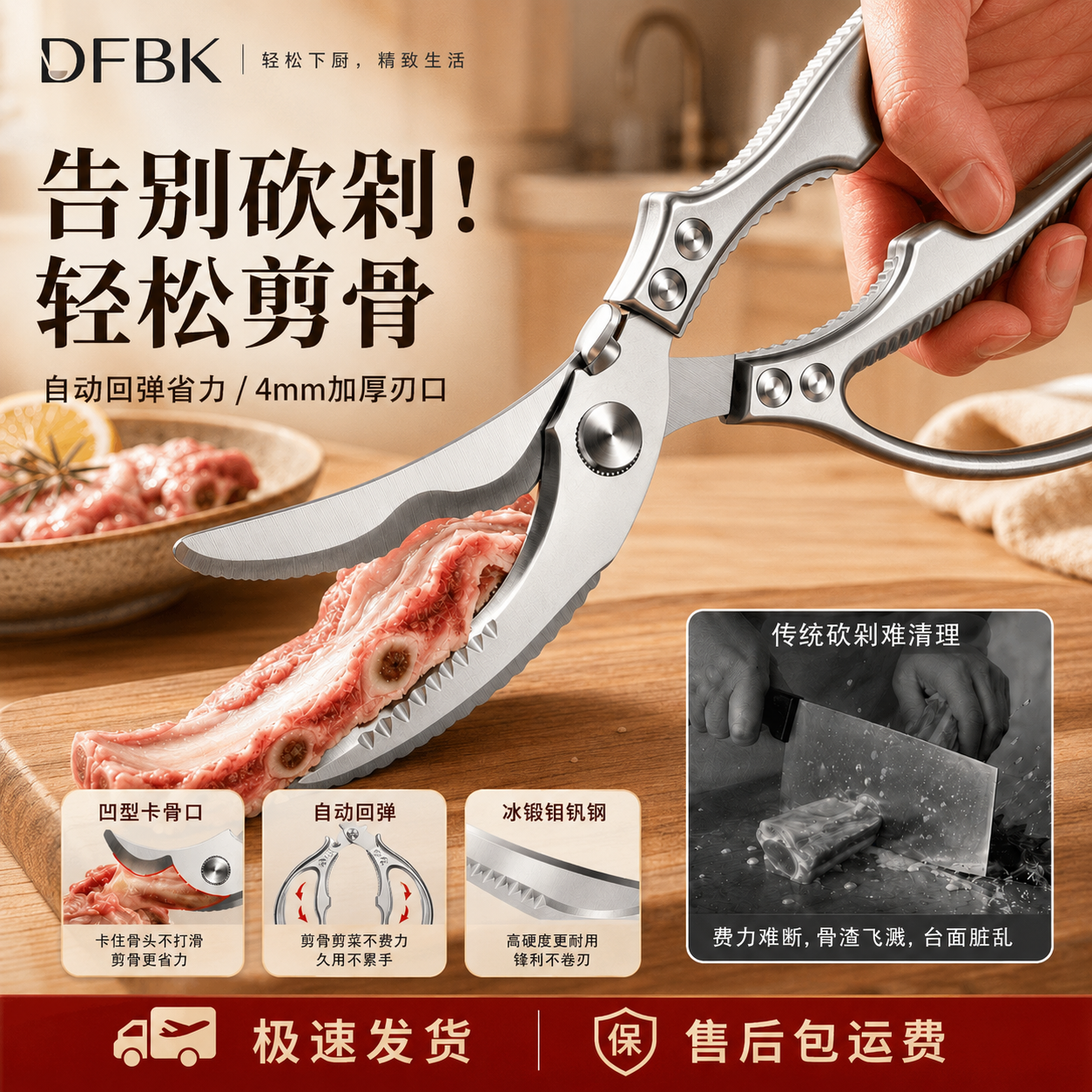 DFBK强力剪骨刀厨房专用鸡骨剪304不锈钢杀鱼剪刀食品级省力自动回弹 鲨鱼鸡骨剪【盒装】