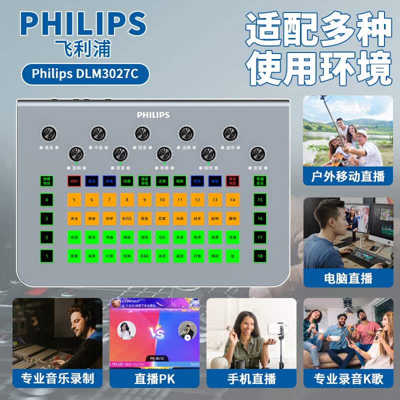 飞利浦（PHILIPS）3027C声卡手机平板电脑直播唱歌专用 特效多音效好双手机室内户外通用声卡麦克全套设备套装长续航 3027声卡标配