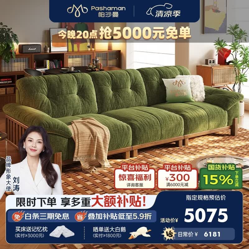 帕沙曼可拆洗云朵沙发布艺小户型客厅26新款中古风实木抱抱熊沙发1068MF Neo ultra版：3.24米（8星云端包裹坐感） 婴幼级A类【云絮雪尼尔876】13防健康亲肤
