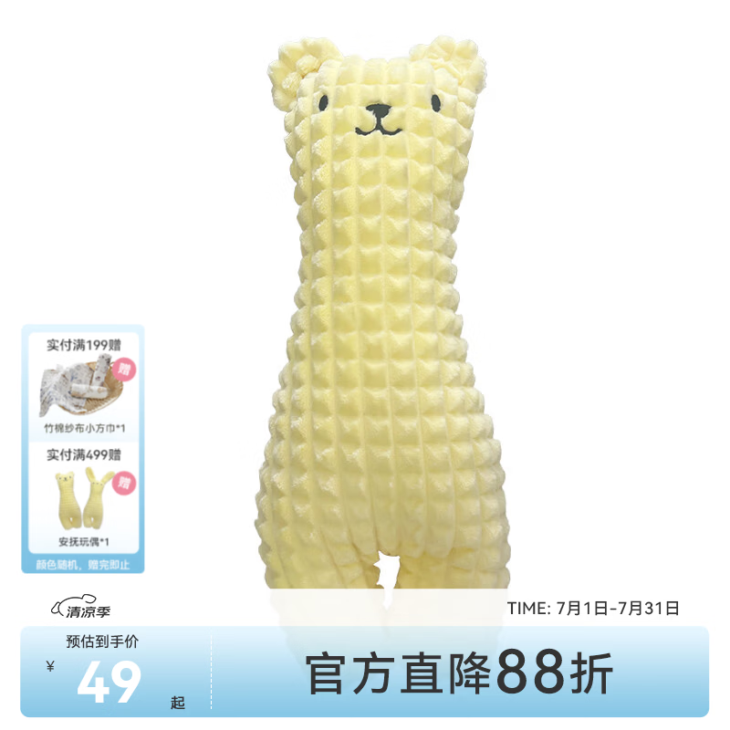 ibaby儿童安抚玩偶宝宝阿贝贝玩具钻石格不倒绒婴儿睡觉抱枕新生儿手偶 【小熊】葵花黄