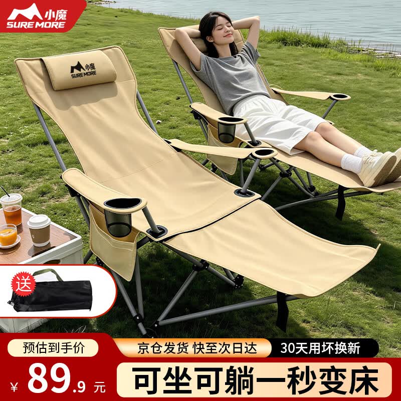 小魔折叠躺椅 户外折叠椅露营椅便携坐躺两用午休椅子午睡陪护折叠床