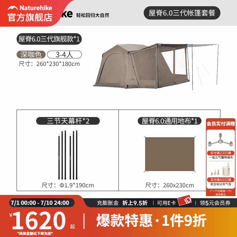 Naturehike挪客屋脊6.0三代速开帐篷户外露营帐篷过夜防雨防晒钛黑胶公园帐 6.0屋脊3代旗舰+地布+2根门厅杆