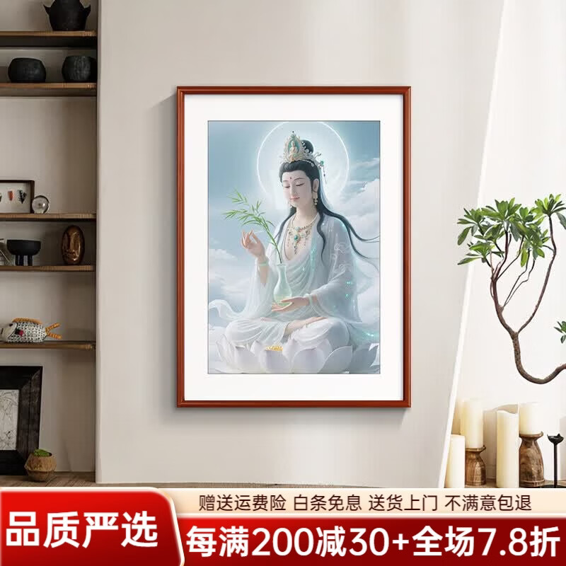出写观世音画像坐莲观音挂画客厅装饰画书房茶室玄关画供奉神像实木框 12817款：观音 30*40cm【实木边框】