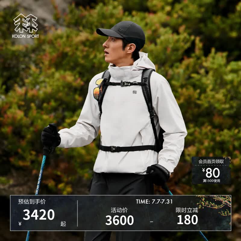 KOLON SPORT/可隆软壳三合一夹克 男士户外运动GTX防风防水冲锋衣2级 LHGJ5WN073-GR 米灰色 L 175/96A