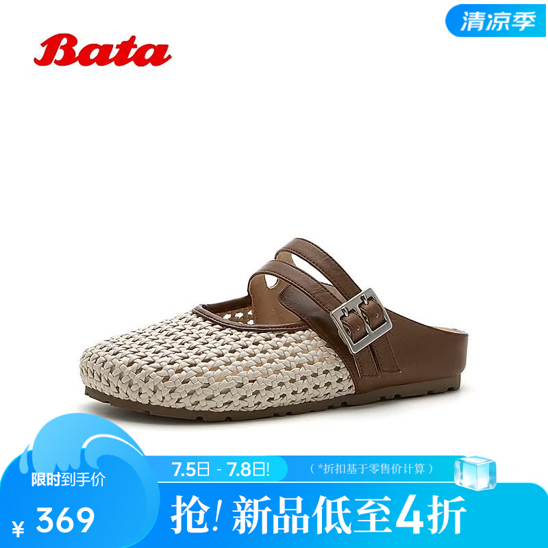 Bata勃肯鞋女2026夏季新款度假风编织舒适厚底凉拖鞋27036BH6 米白 36