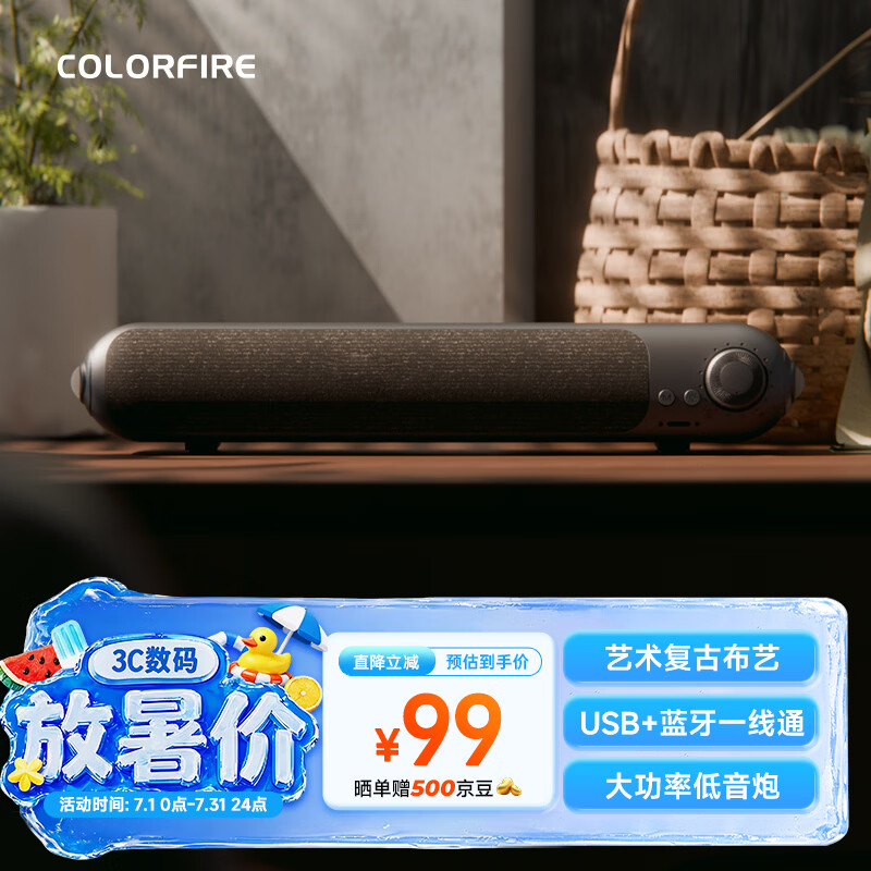 COLORFIRE七彩虹桌面蓝牙5.3电脑音箱USB适用台式机笔记本音响双喇叭低音炮电竞游戏网课圣诞礼物 CL500黑色