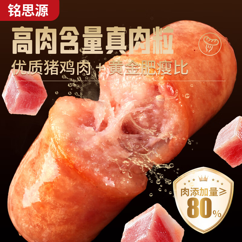 铭思源虎皮纹火山石烤肠肉肠原味香肠热狗地道肠黑胡椒到手20根1000g 500g虎皮原味*2