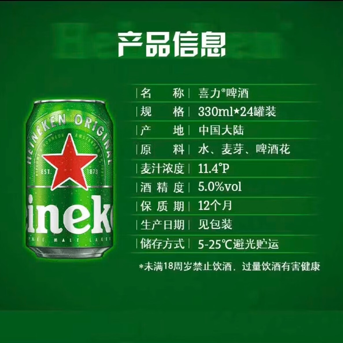 喜力经典330ml听装罐装 聚会酒水全麦酿造拉格啤酒整箱装 330mL 24罐 整箱装