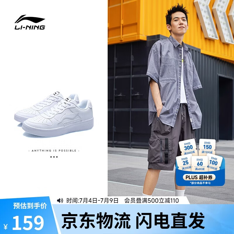 李宁浮舟丨板鞋男鞋轻盈软弹透气小白鞋夏百搭增高经典休闲鞋AGCS419