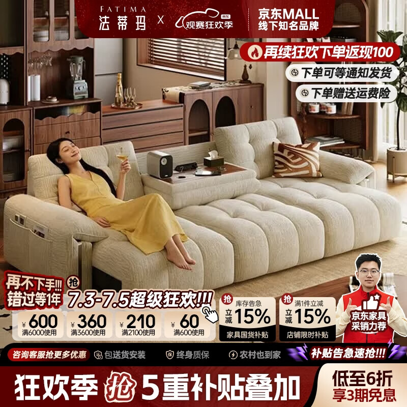 法蒂玛功能雪尼尔布艺沙发中古客厅电动零靠墙伸缩两用云朵倒翻几沙发床 【3.05米三座】免费升级语音控制 【旗舰版五星舒适坐感亲肤雪尼尔】