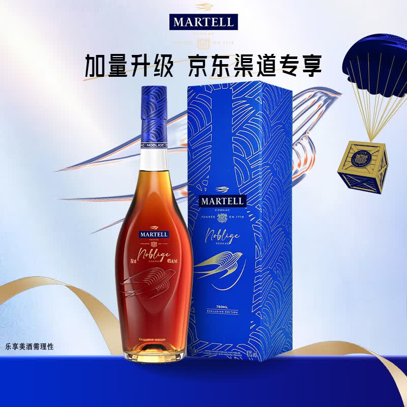 马爹利（Martell） 名士VSOP 干邑白兰地 洋酒  750ml