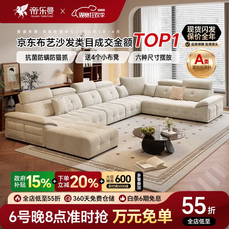 帝乐曼雪尼尔劳伦斯沙发U型贵妃客厅2026新款小户型现代简约防猫抓沙发 3.1米【五件套-云爪猫爪布】 【舒弹支撑坐感】65D高密海绵+紫罗兰海绵