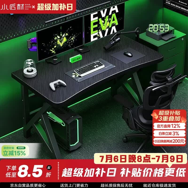 小匠材电脑桌台式电竞桌子简易办公桌出租屋书桌家用卧室工作台双横140