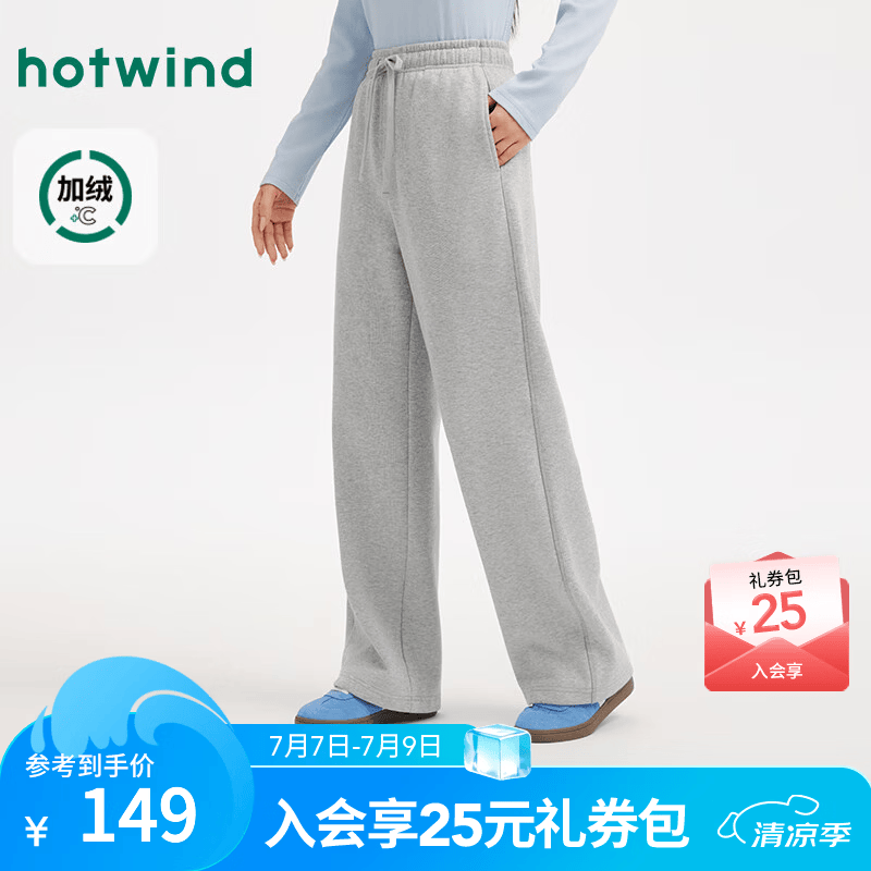 热风（Hotwind）冬季新款女装运动裤休闲直筒加绒卫裤显瘦宽松长裤子 09灰色 M
