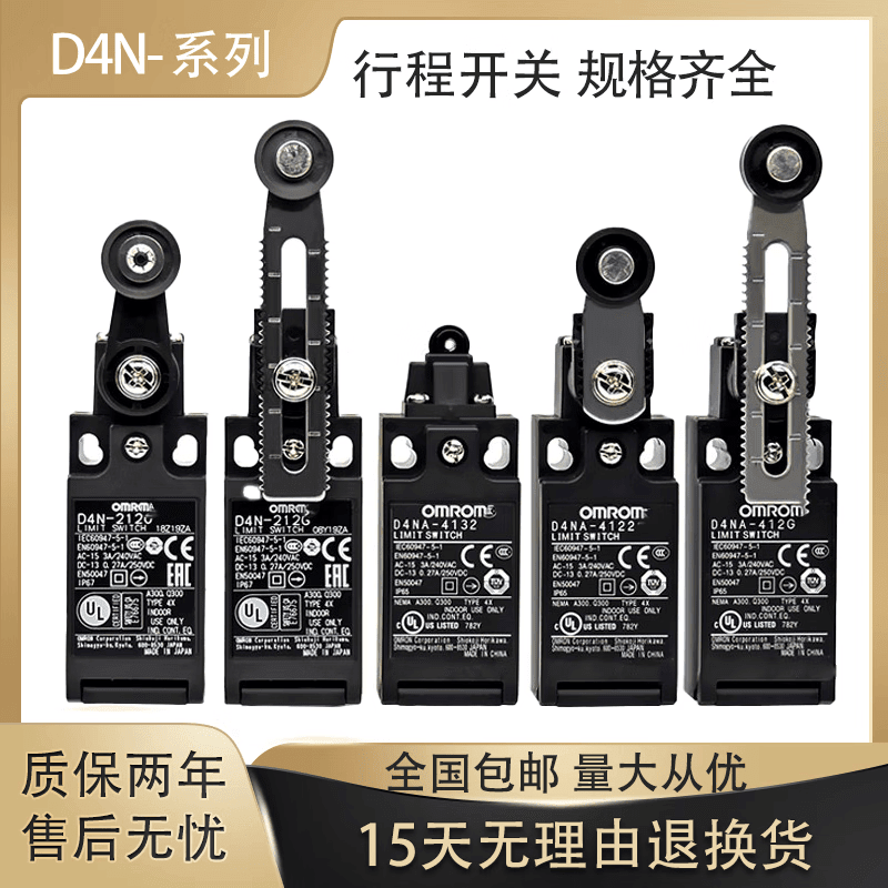 行程开关D4N412GD4N212GD4NA412G通用 D4N-212G