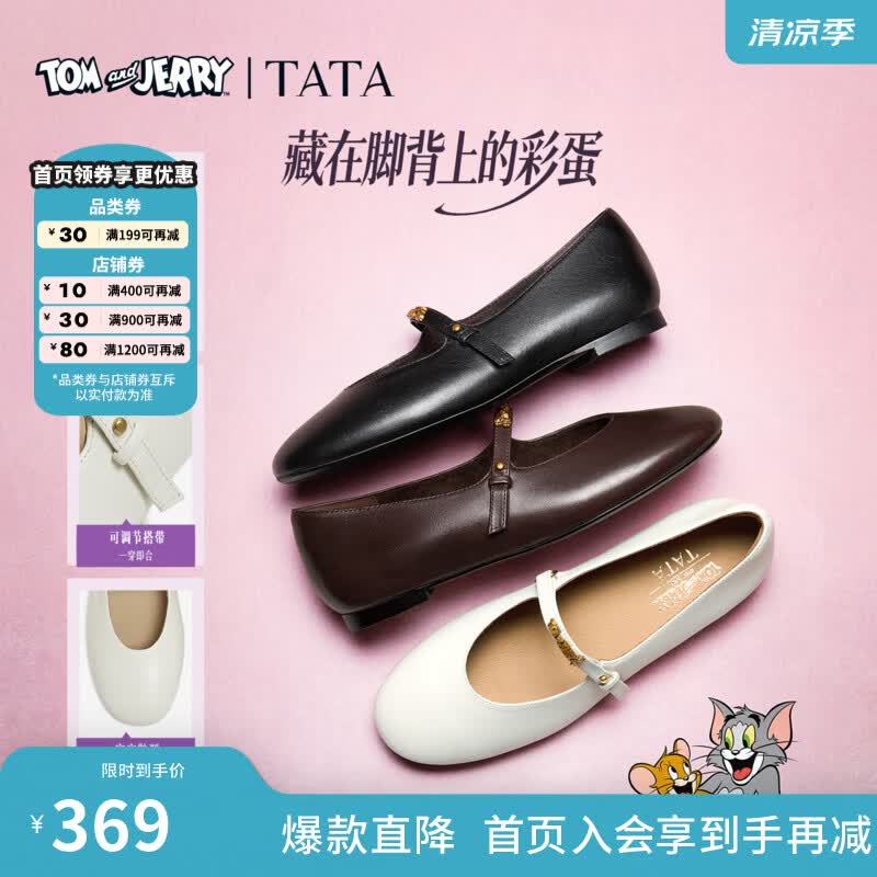 他她（TATA）猫和老鼠联名曼基康玛丽珍鞋女单鞋真皮芭蕾舞鞋7LO01CQ6 黑色 36