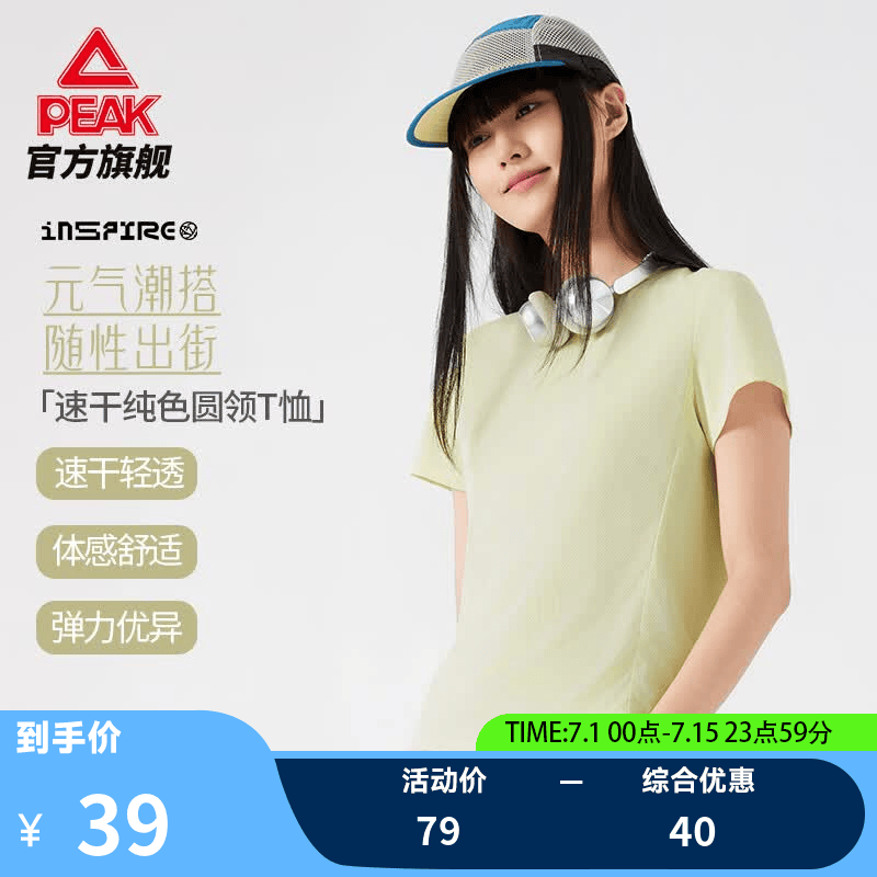 匹克速干短袖女 夏季新款冰丝休闲上衣时尚宽松透气圆领户外运动T恤 淡绿 L